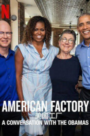 Công xưởng Hoa Kỳ: Trò chuyện với vợ chồng Obama